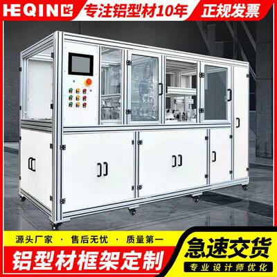 4040工业铝合金型材框架开模货架导轨机箱围栏跨线梯定制加工招标