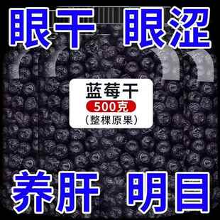 长白山野生蓝梅干 干特级新鲜蓝莓干 干蓝莓孕妇一级甄选0糖精0油