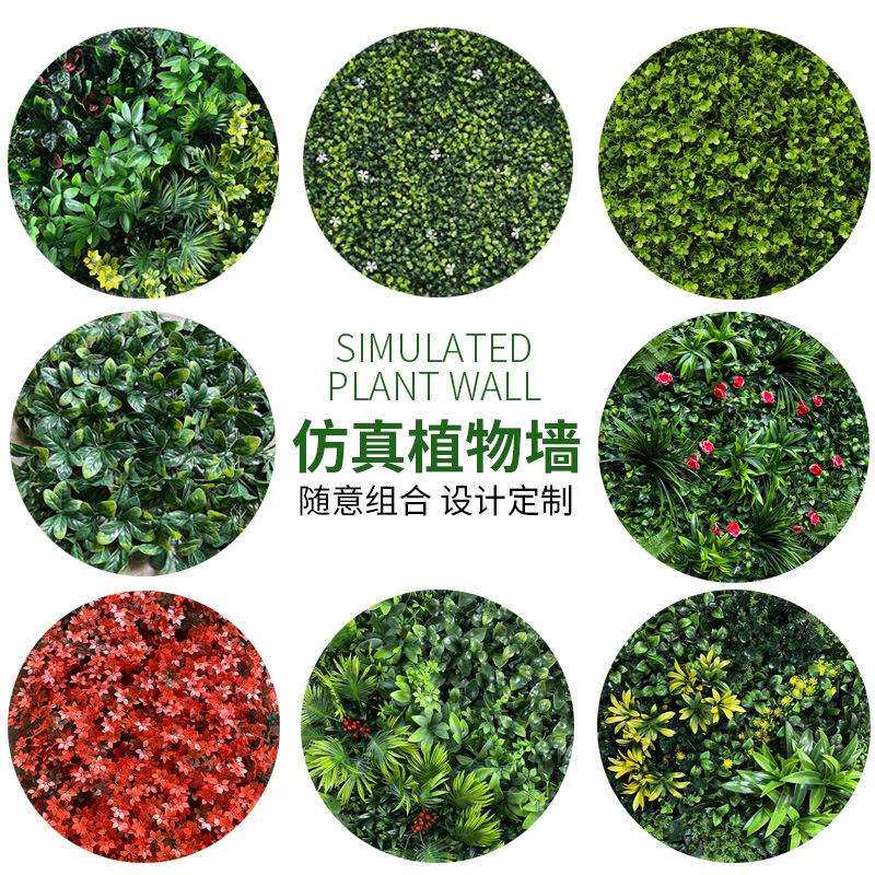 100*100仿真植物墙立体绿植墙仿真假花草皮装饰绿化背景网红墙面