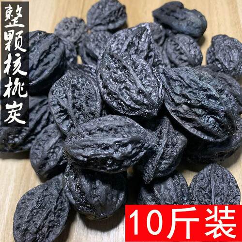 无烟橄榄碳核桃碳煮茶碳乌榄碳火炭烧碳炉烤碳果木炭整颗橄榄核炭