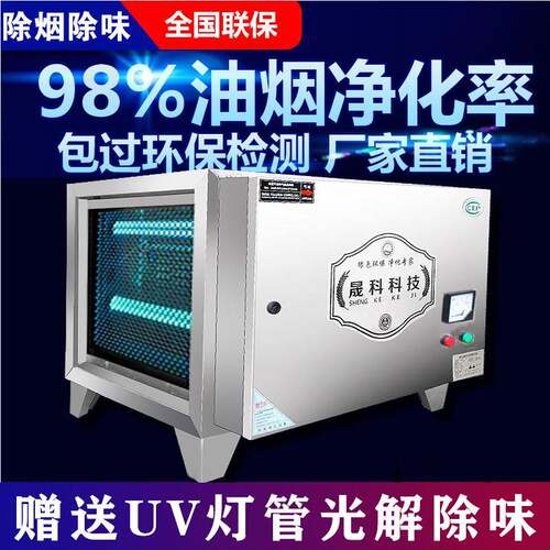 低空排放油烟净化器厨房饭店商用6000风量餐饮小型除烟除味All