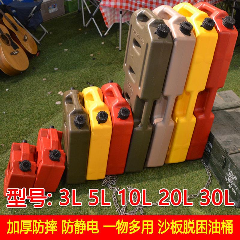 3L 5汽车摩托车塑料油箱备用油桶加油桶汽油壶摩旅自驾副油箱