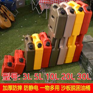 3L 5汽车摩托车塑料油箱备用油桶加油桶汽油壶摩旅自驾副油箱