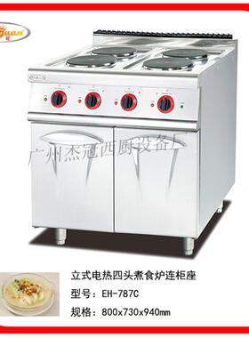 杰11378冠H-777B立设式电二头煮食炉连柜座厨E房备
