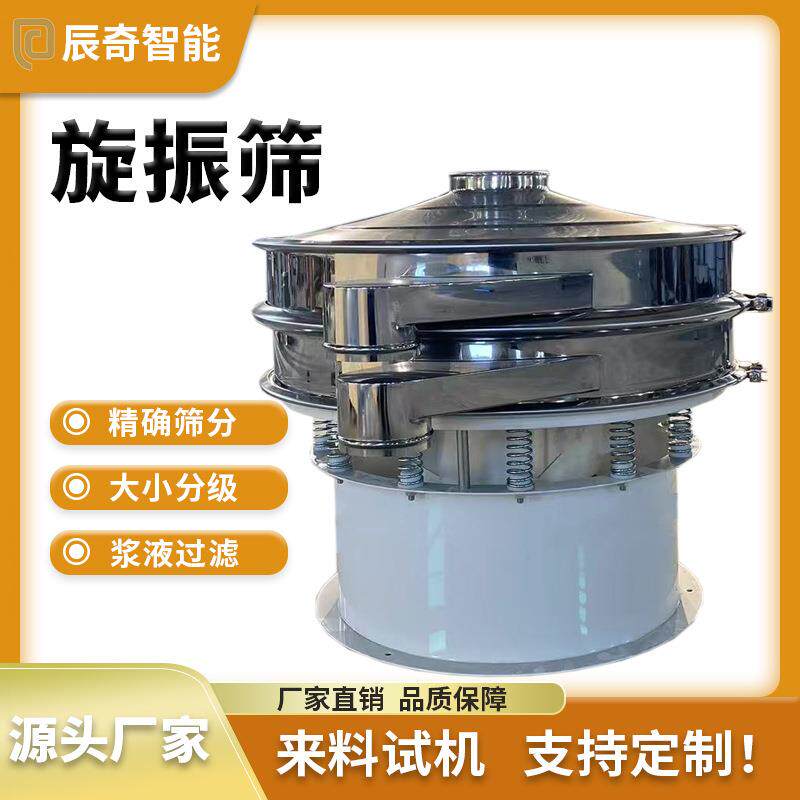 震动筛pvc树脂粉末筛分机聚氯乙烯氧化铜粉旋振筛助剂粉振动筛