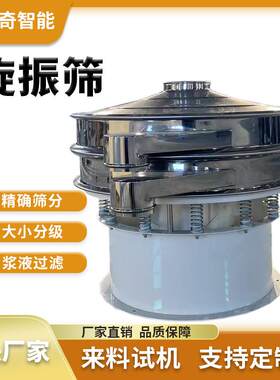 震动筛pvc树脂粉末筛分机聚氯乙烯氧化铜粉旋振筛助剂粉振动筛