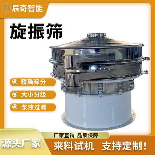 震动筛pvc树脂粉末筛分机聚氯乙烯氧化铜粉旋振筛助剂粉振动筛