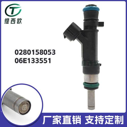 适用于奥迪A6 A6L 2.0T 2.4L 喷油嘴 0280158053 06E133551