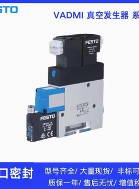 斯FESTO7费真空发生780器VADMI/VADM-托45-0-95-140-200-300-P-N-