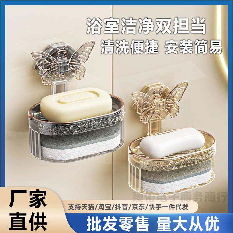 蝴蝶香皂盒免打孔沥水肥皂架带海绵擦双层壁挂式不积水香皂置物架