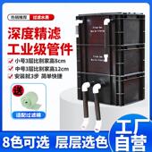 雄泽尤品工业风周转箱过滤箱箱鱼缸鱼池器水循环系统上滤滴流盒