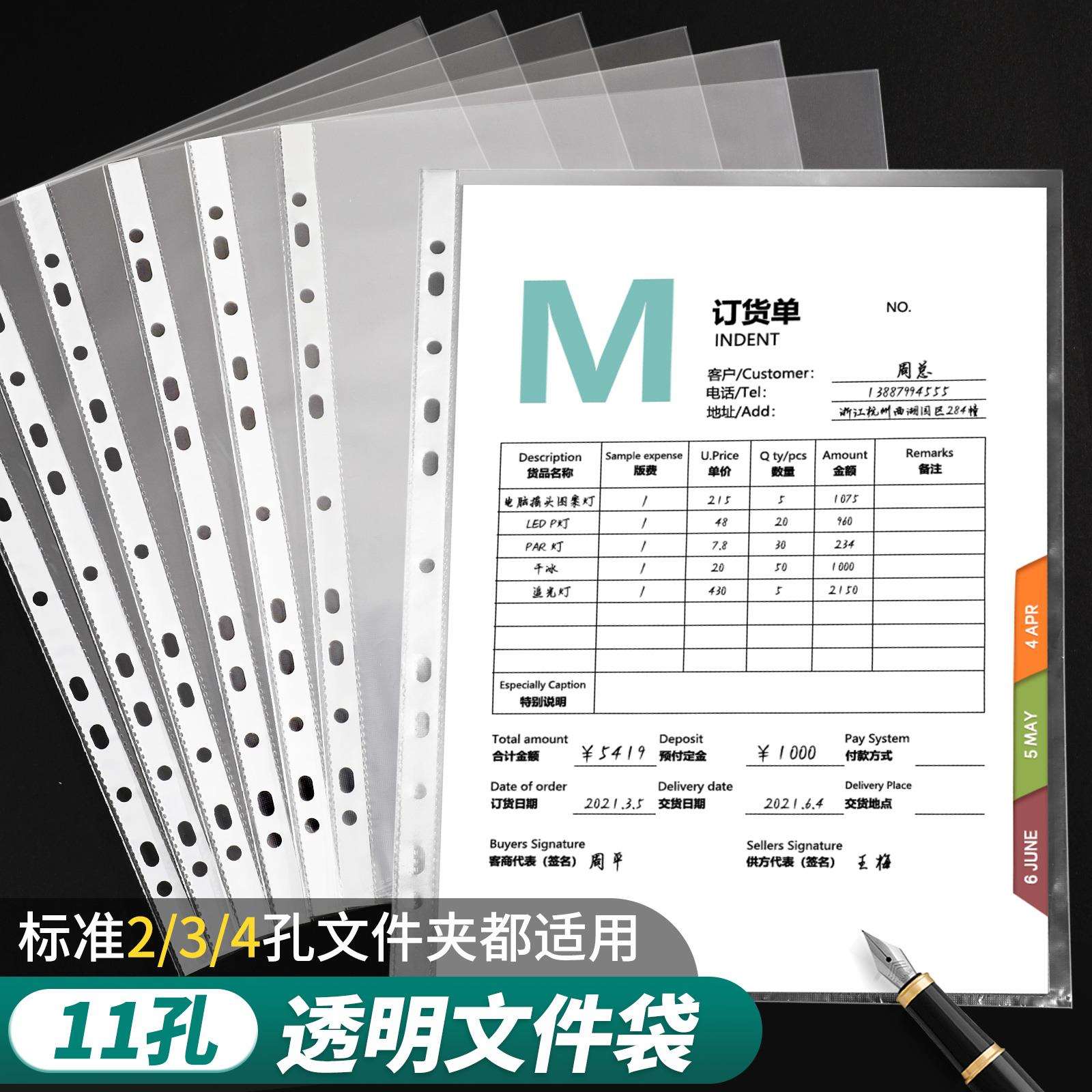 11孔文件袋透明a4文件收纳袋塑料资料袋多功能加厚活页收纳袋打孔