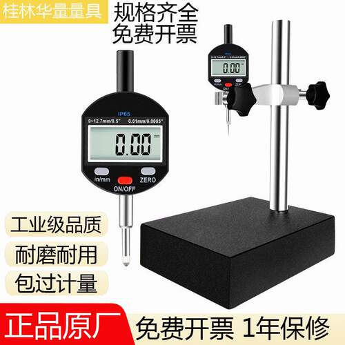 数显千分表0.001电子深度0-12.7-25.4百分表0.01高度规测量仪