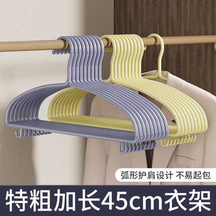 衣架家用挂衣加粗加长45cm金属护肩角加厚加大无痕大号晾衣服撑子