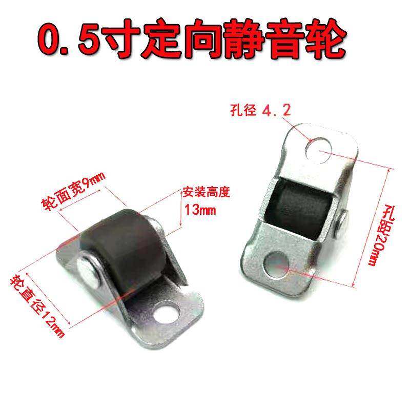 0.5寸定向轮静音抽屉滑轮轨道软胶轮单项直线轮不伤地板家俱脚轮