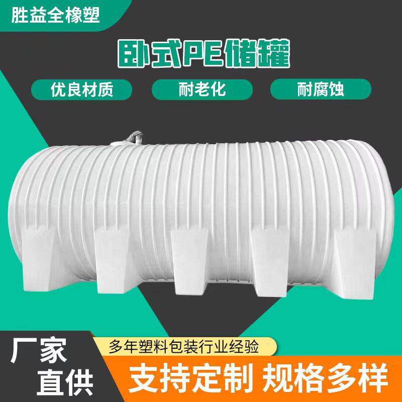 1吨2吨3立方卧式水桶5吨10吨15吨运输桶PE储罐20吨车载水塔30吨