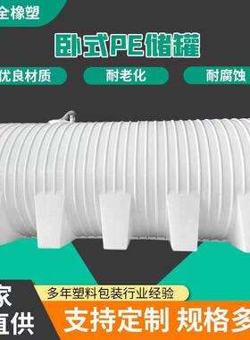 1吨2吨3立方卧式水桶5吨10吨15吨运输桶PE储罐20吨车载水塔30吨