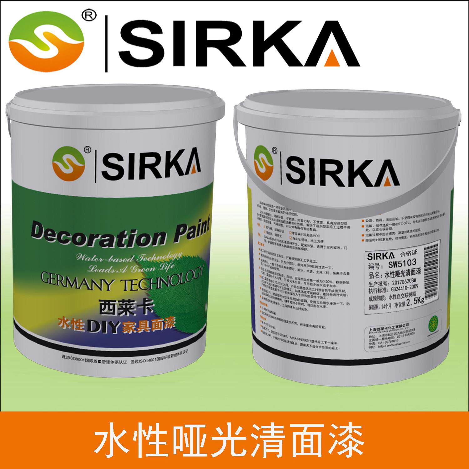 西莱卡SIRKA环保 家装无味水性木器漆哑光清面漆水性家俱漆海洋板