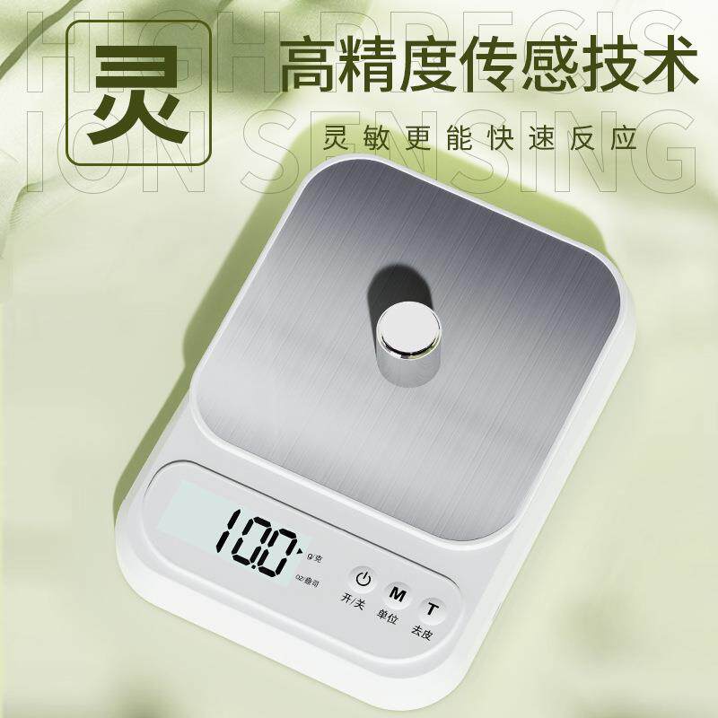 厨房秤电子秤家用小型精准电子称克称高精度食物秤烘焙克重器称重