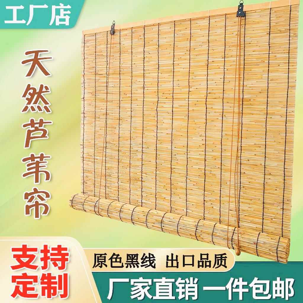 芦苇帘子遮光遮阳竹帘卷帘隔断门帘草帘阳台饭店悬吊式天花板覆古