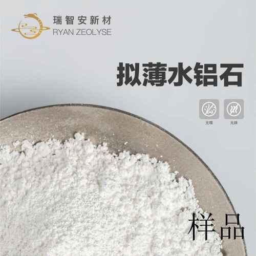 样品低钠拟薄水铝石Y分子筛硅酸铝耐火纤维环氧乙烷催化 剂粘结剂
