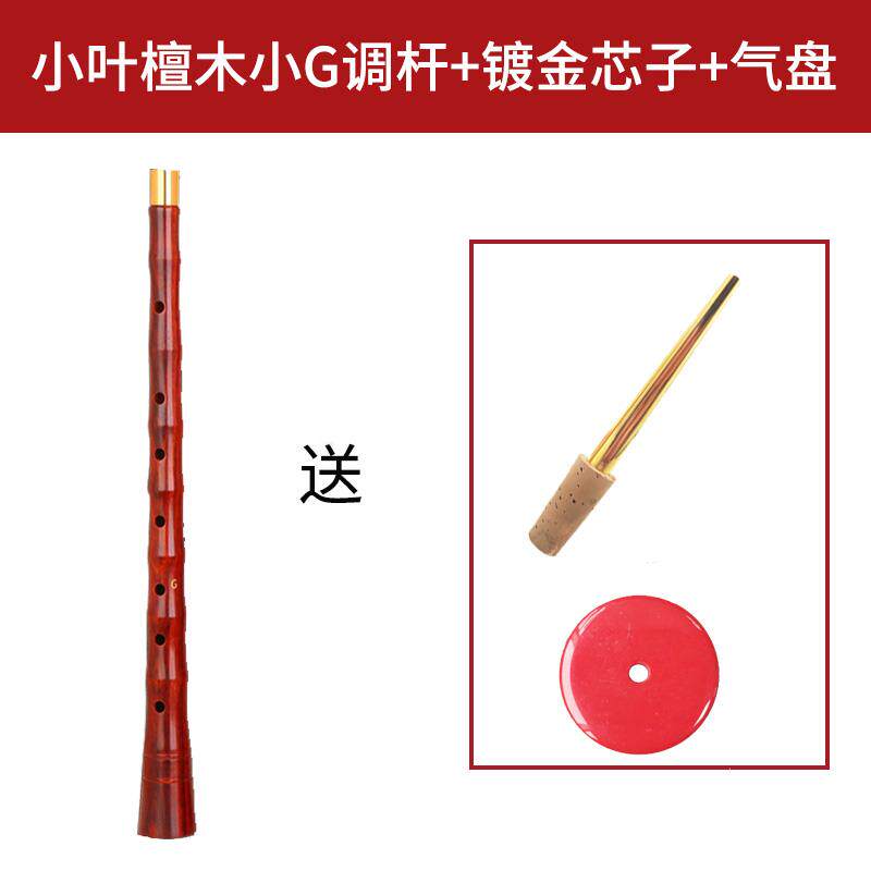 正品家彪唢呐配王件各调小叶木喇叭杆唢呐杆吹奏乐器D调学檀者唢