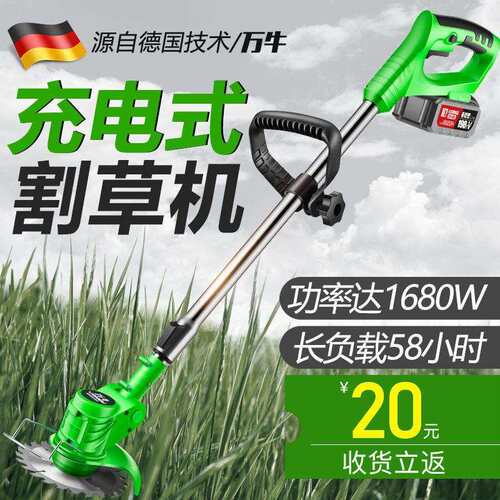 锂电割草机多功能修剪树枝锄草坪机充电式除草果园农用打草机