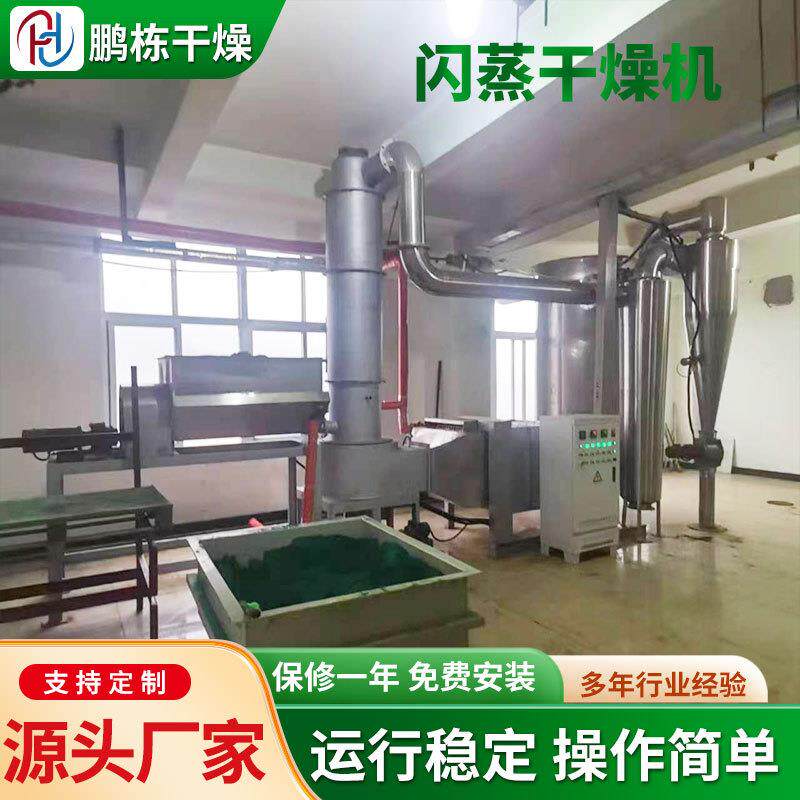 印染发酵粉旋转闪蒸干燥机化工饲料烘干设备农业染料闪蒸干燥机