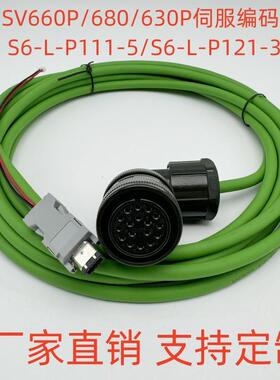 汇川SV660P SV680 SV630P大功率编码器线S6-L-P111-3 S6-L-P121-5
