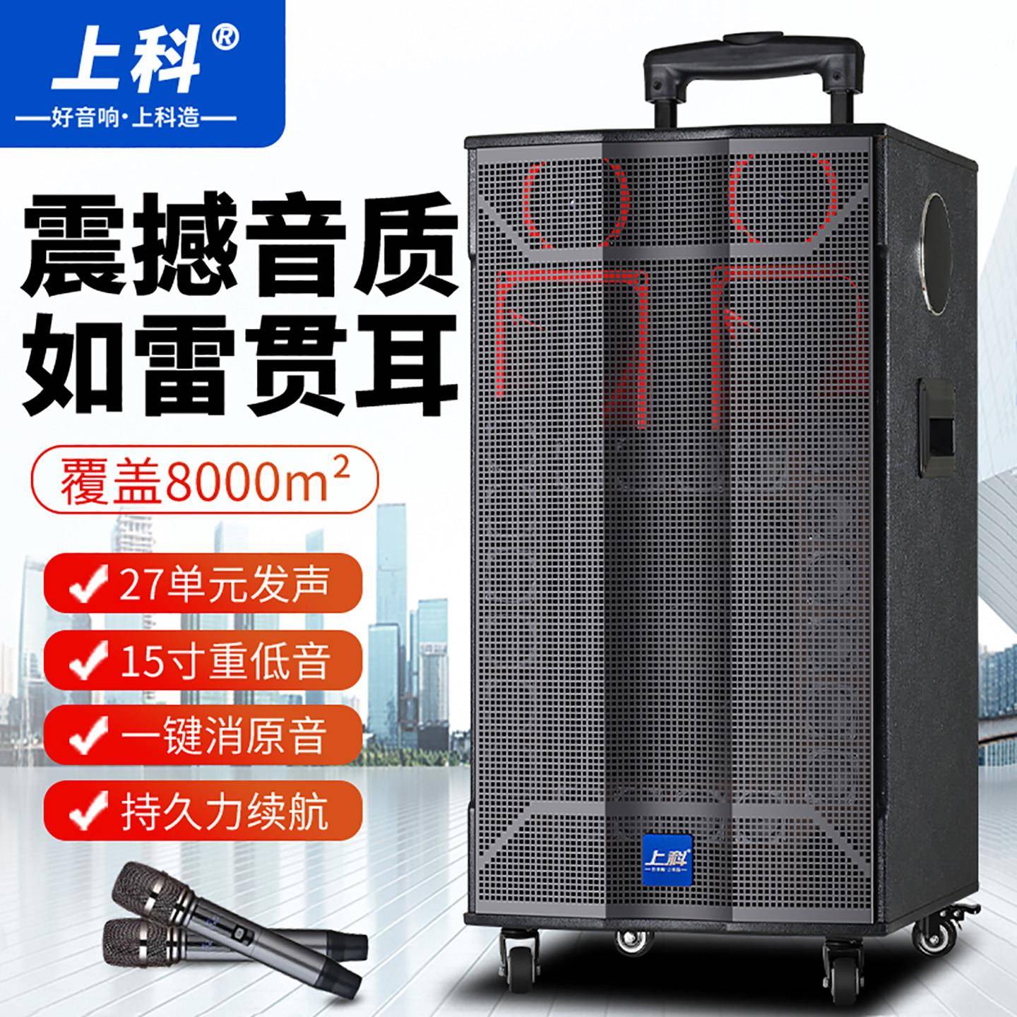 上科广场舞音响户外K歌大功率蓝牙KTV重低音炮家用多功能拉杆音箱
