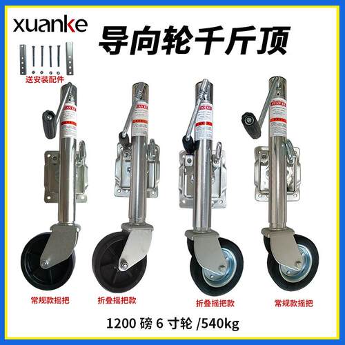 源头厂家直供手摇千斤顶导向轮ATV/UTV房车支腿支架拖车千斤顶