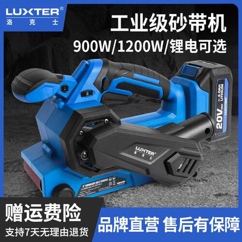 LUXTER洛克士 3/4寸手持式砂带机便携式抛光除锈木料打磨机