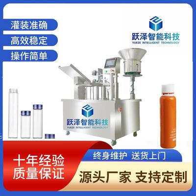 全自动口服液灌装压盖机全自动滚轮式液体灌装机自动上瓶灌装机