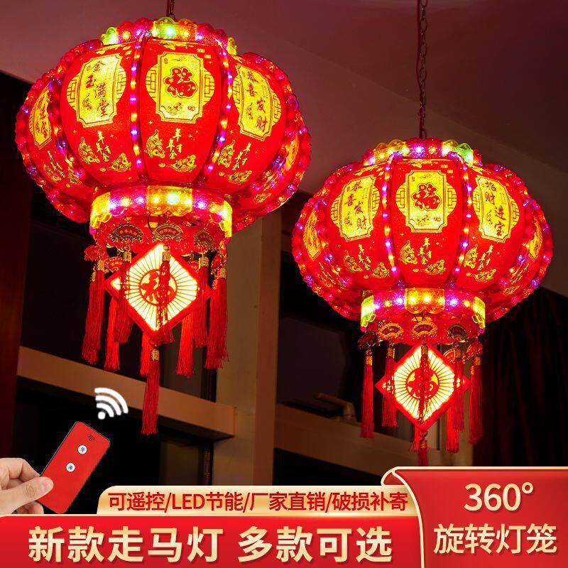LED走马灯电动旋转七彩水晶福字装饰灯阳台乔迁春节新年结婚灯笼