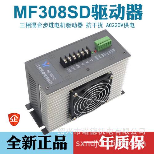 HHGMF308SD三相混合式步进驱动器适配制袋机电机AC220V