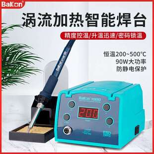 原厂白光BK1000高频焊台90W数显控温调温大功率电烙铁H203焊台