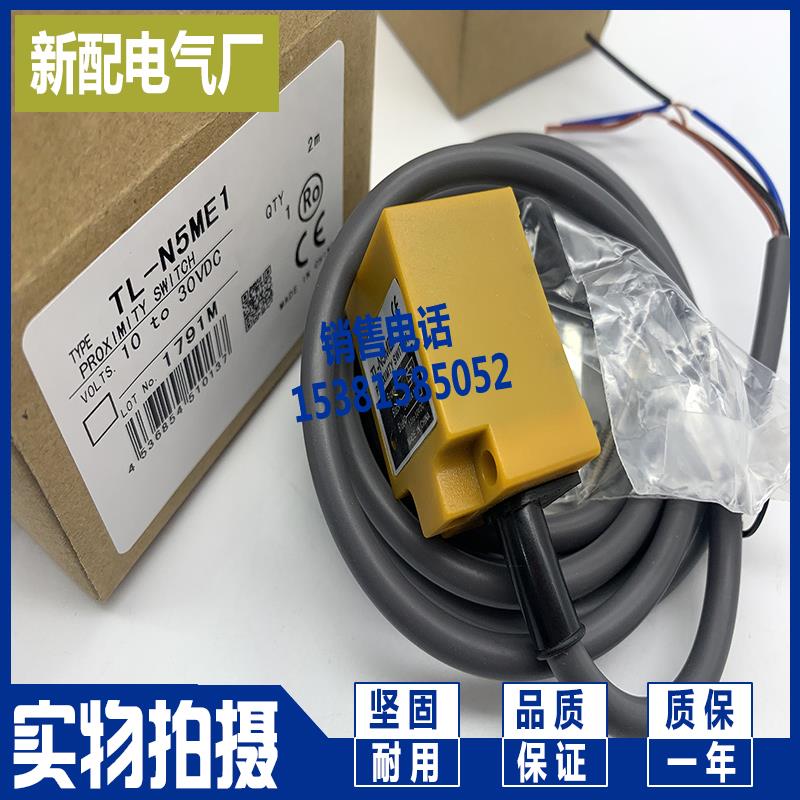 XP TL-N20MD1 TL-N20MY2 TL-N20MY1 N20MF1 N20MF2 感应传感器