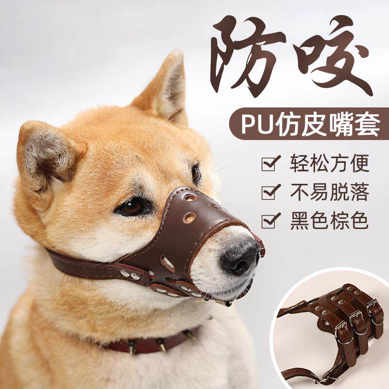狗狗嘴套防咬防叫防乱吃止吠器小狗小型犬中大型犬泰迪金毛狗口罩