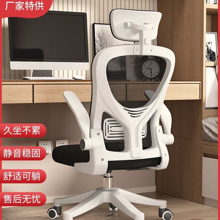 电脑椅久坐舒适办公椅家用学生学习椅可升降人体工学书桌椅子靠背
