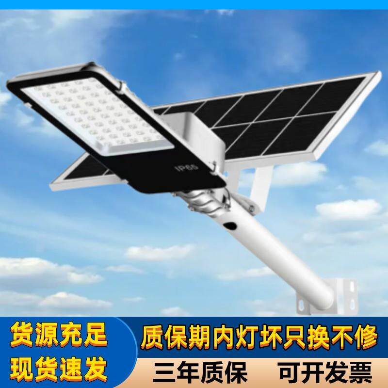 太阳能路灯农村装墙电线杆路灯杆挑臂太阳能照明灯一体化太阳能灯