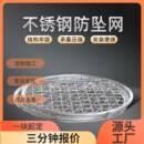 井盖防坠网窨井不锈钢安全网雨水井污水井下水道防护网井内网耐用