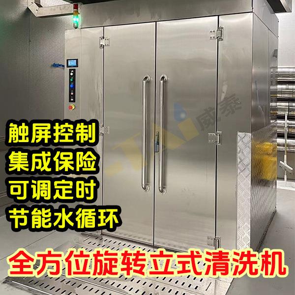 滚入式立式清洗机商用多功能烤架烤盘推车洗涤清洗设备厂家直销