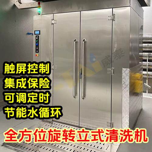 滚入式立式清洗机商用多功能烤架烤盘推车洗涤清洗设备厂家直销