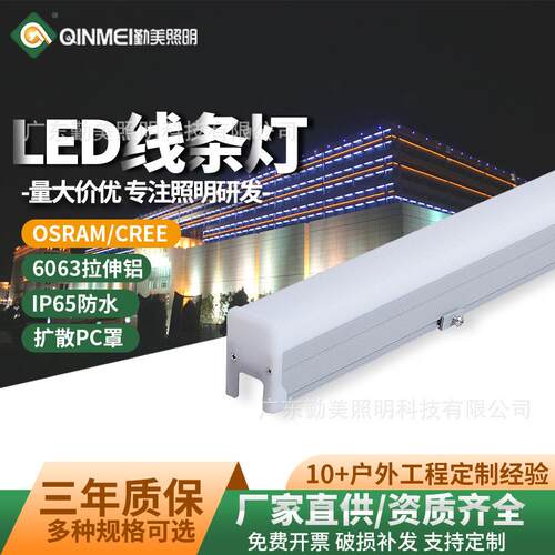 LED线条灯长条灯12W/15W外控七彩RGBW线性灯PC罩高透光外墙轮廓灯