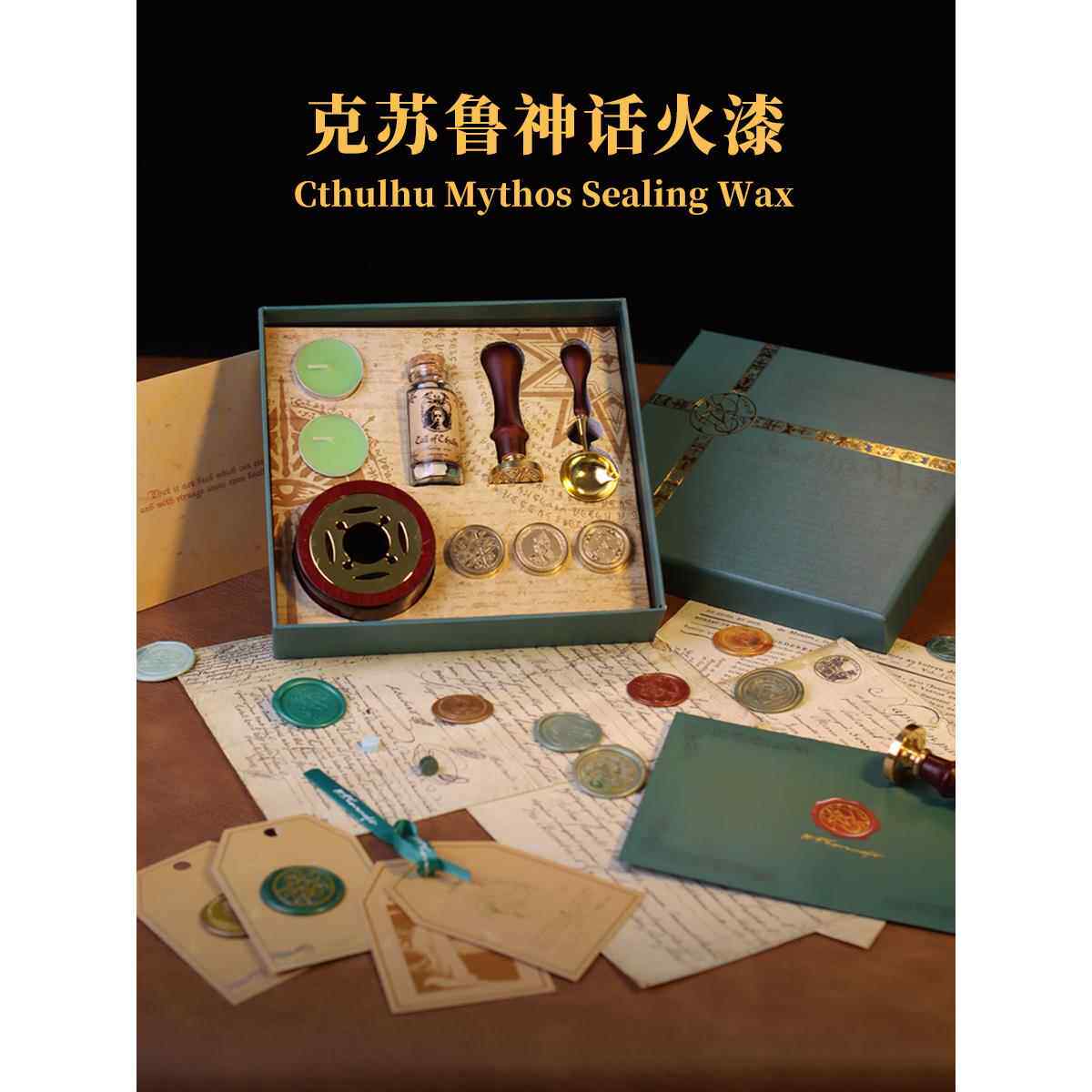 哪里的星星是克苏鲁神话火漆封印集4纯铜封印头+蜡颗粒免费礼品