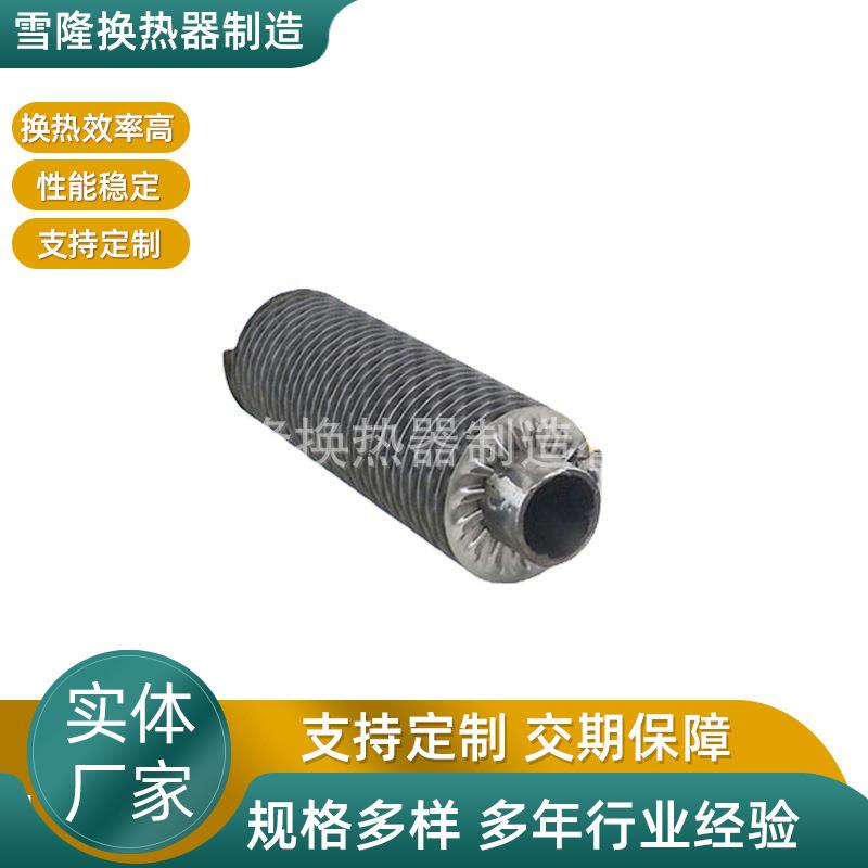 无锡厂家供应不锈钢翅片管规格齐全量大