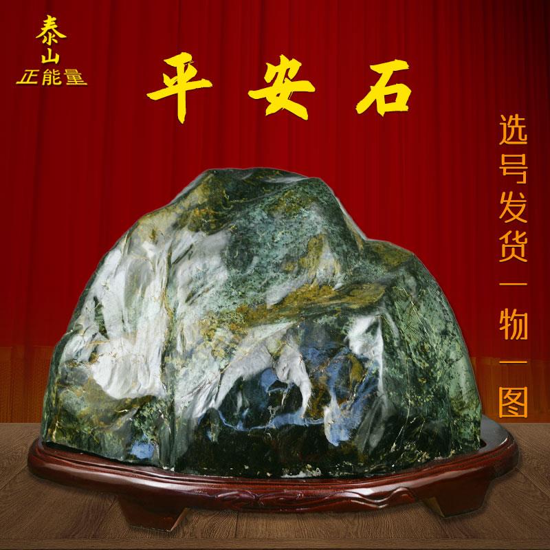 泰山墨玉泰山石敢当碧玉室内摆件桌面摆件办公室摆件礼物礼品乔迁