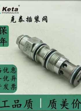 宁波克泰KETA插装阀LCBCA-LIN LCBCA-LHN LCBEA-LIN LCBEA-LHN