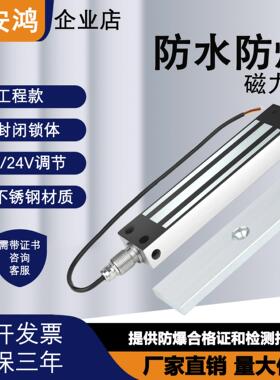 磁力锁350KG室外户外电子门锁防水磁力锁280KG电控锁防爆磁力锁