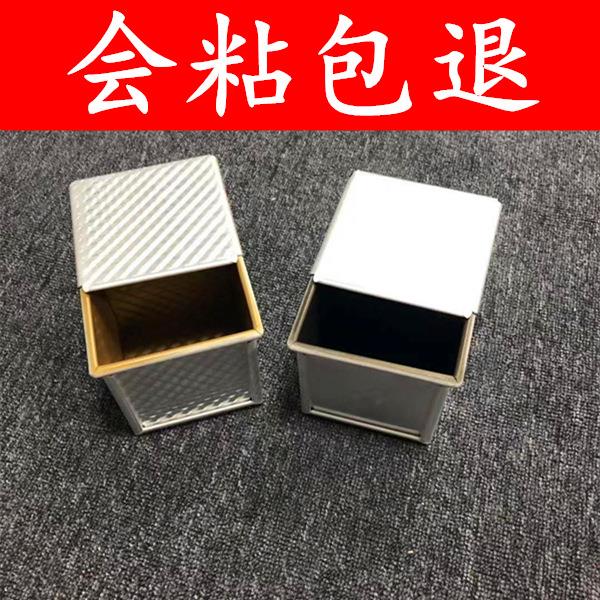 新麦不粘吐司盒带盖正方形低糖面包烘焙吐司模具水立方不沾生西辰